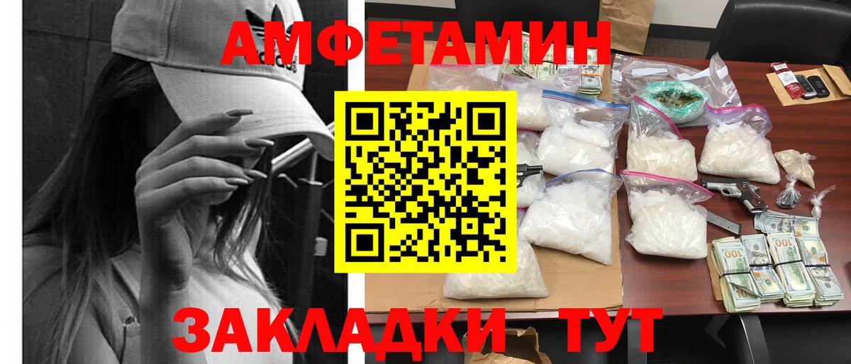 АМФ Розовый  Вход с VPN  Орехово-Зуево 