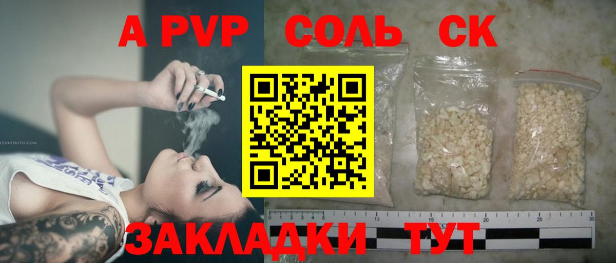 Орехово-Зуево  Alpha-PVP VHQ  А ПВП СК  Альфа ПВП мука  Вход с VPN 