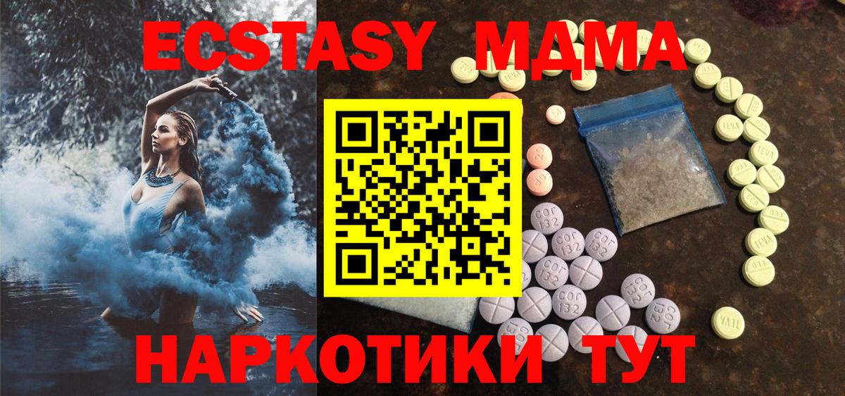 ЭКСТАЗИ mix  Вход с VPN  Орехово-Зуево 