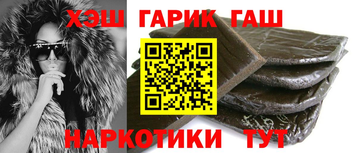 ГАШ индика сатива  Гашиш Изолятор  Вход с VPN  Гашиш  Орехово-Зуево 