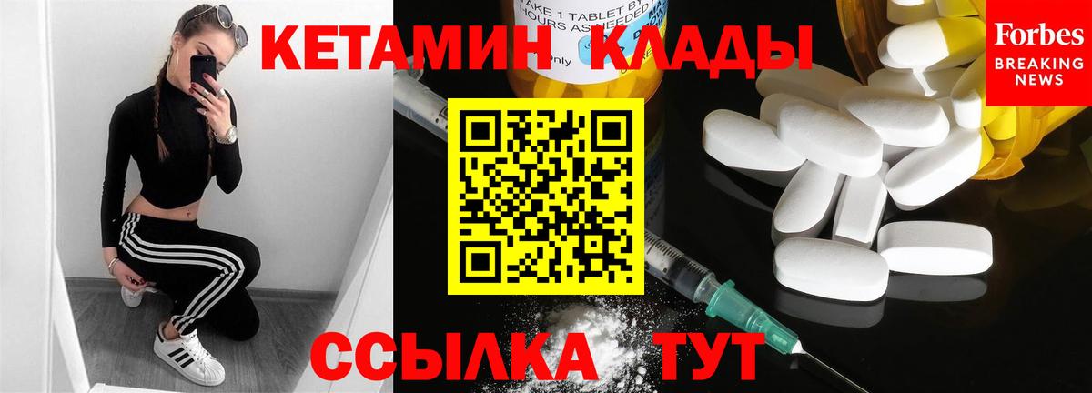 Орехово-Зуево  КЕТАМИН VHQ  Вход с VPN  Кетамин VHQ 