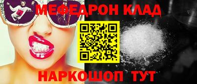 мефедрон VHQ Партизанск