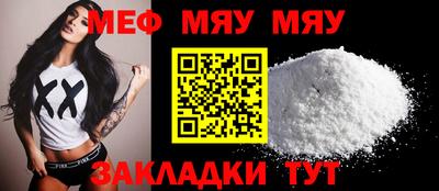 мефедрон VHQ Партизанск