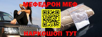 мефедрон VHQ Партизанск