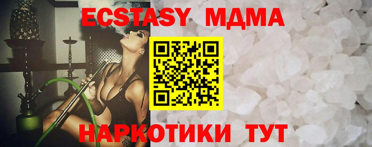 МДМА Molly  МДМА кристаллы  Орехово-Зуево  MDMA  Вход с VPN 