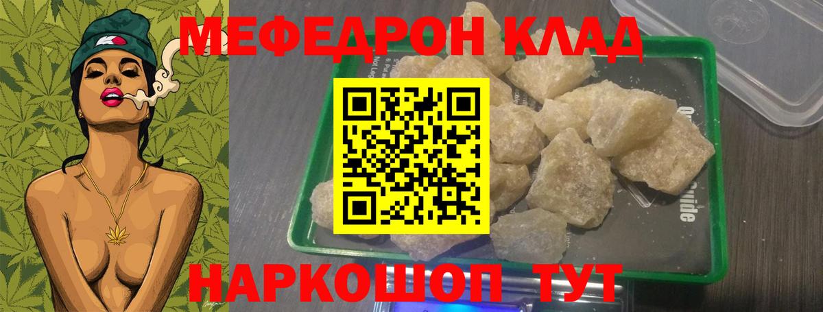 Мефедрон мука Орехово-Зуево