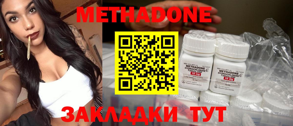 Метадон мёд  Вход с VPN  Метадон methadone  Орехово-Зуево 