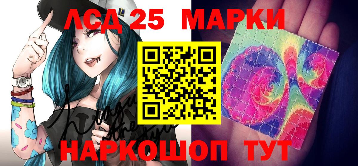 Марки 25I-NBOMe 1,8мг  Вход с VPN  Наркотические марки  Орехово-Зуево 