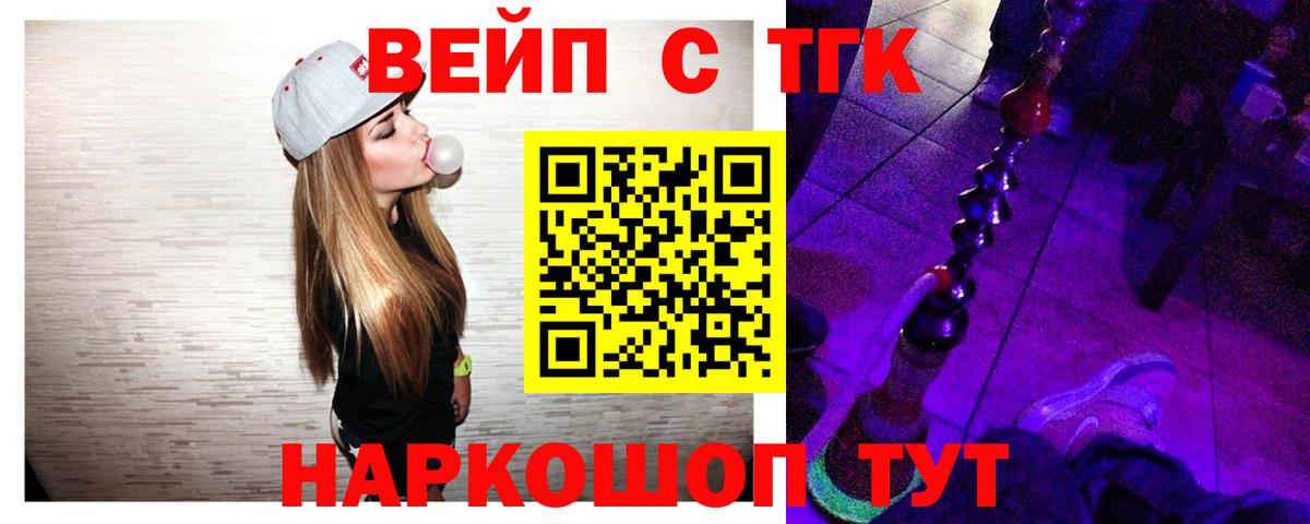 ТГК концентрат  Вход с VPN  Орехово-Зуево  ТГК гашишное масло 
