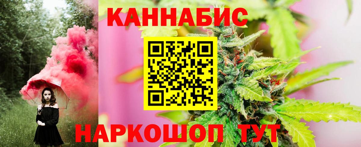 Марихуана Ganja Орехово-Зуево