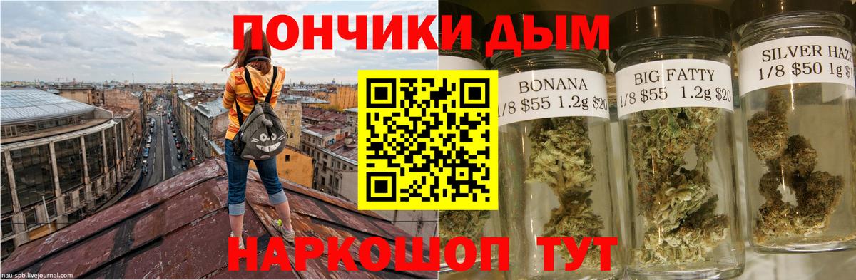 Орехово-Зуево  Конопля ГИДРОПОН  Вход с VPN  Бошки марихуана SATIVA & INDICA 